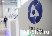 Росатом доработает обязательные для СРО стандарты по атомной энергетике: читать другие актуальные новости о СРО на информационном портале «Всё о саморегулировании».